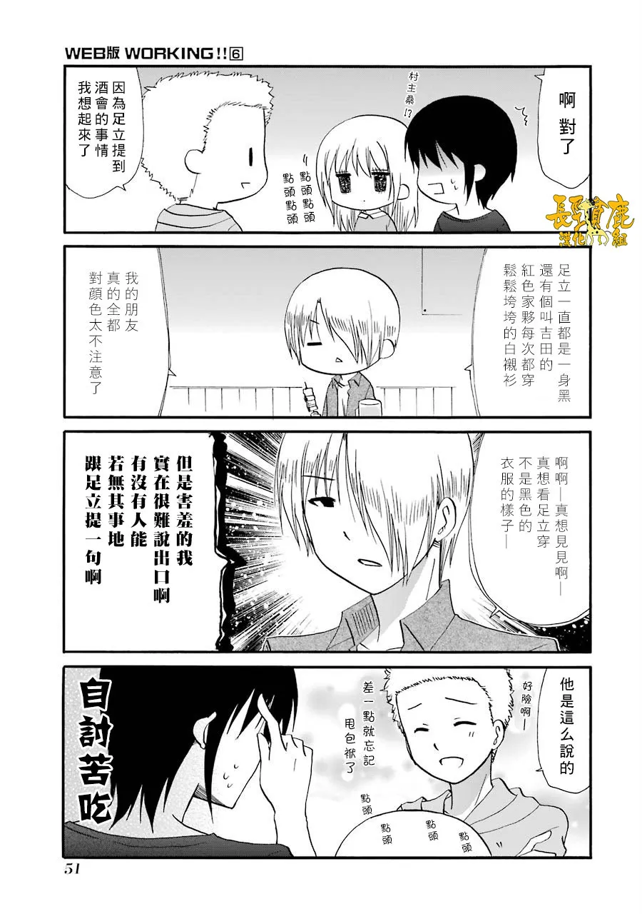 71话 第2页