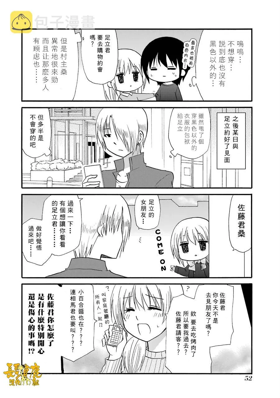 71话 第3页