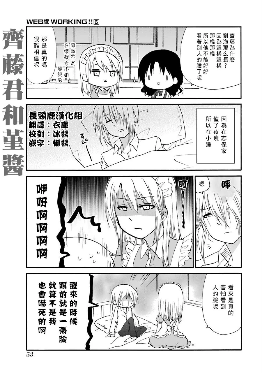 71话 第4页