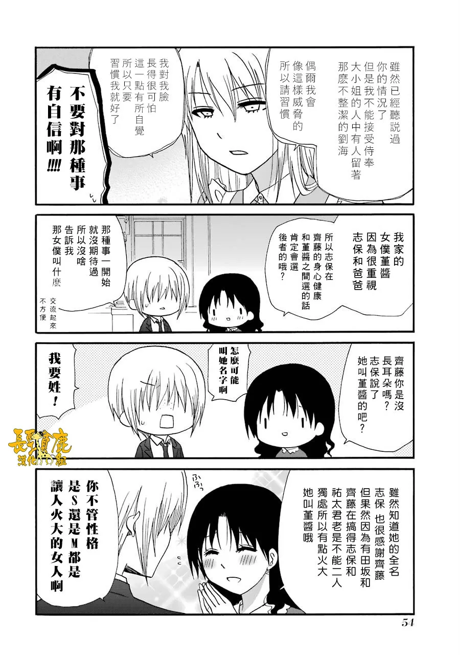 71话 第5页
