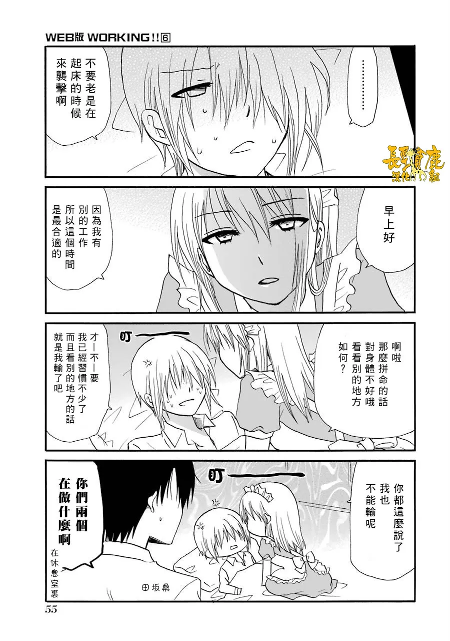 71话 第6页
