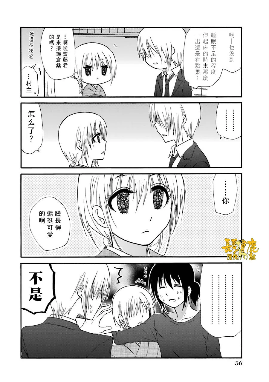 71话 第7页