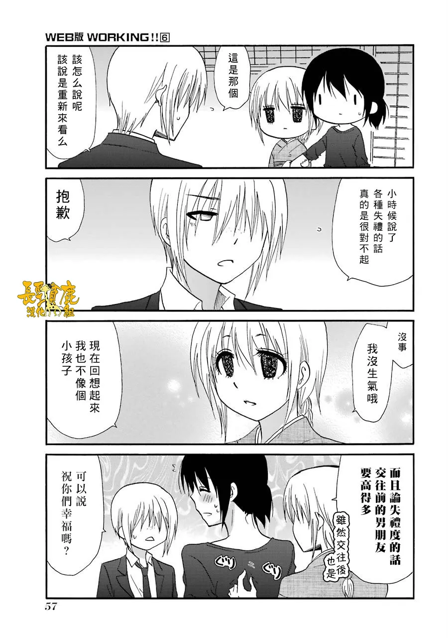 71话 第8页