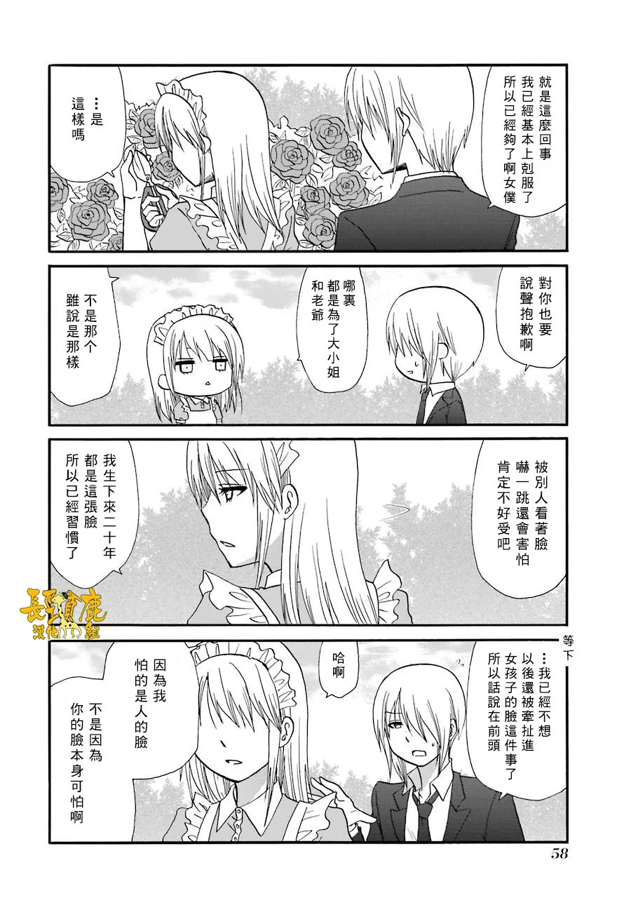 71话 第9页