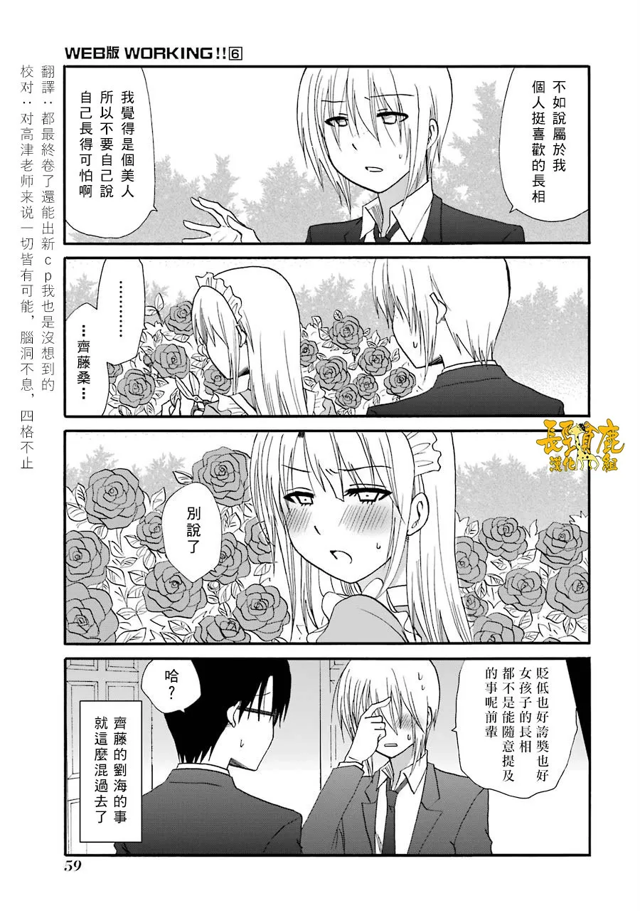 71话 第10页