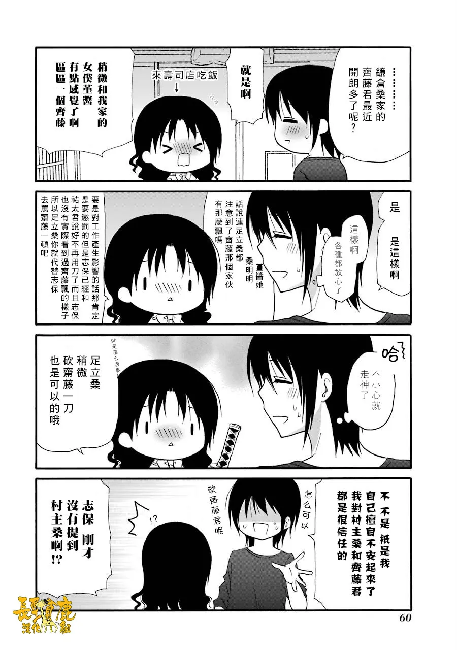 71话 第11页