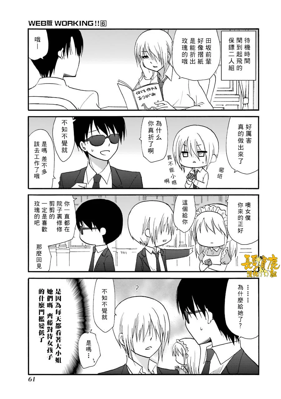 71话 第12页