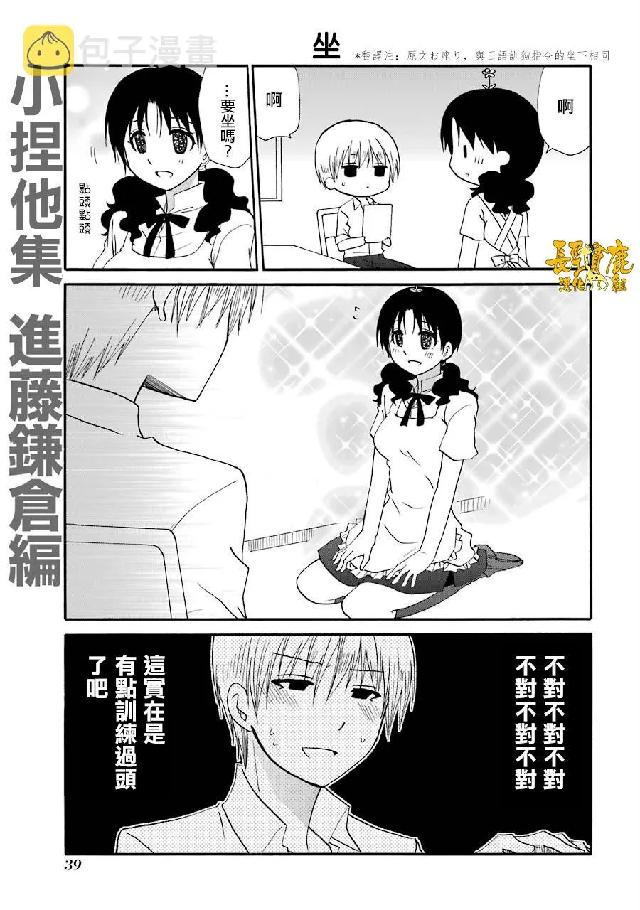 70话 第1页