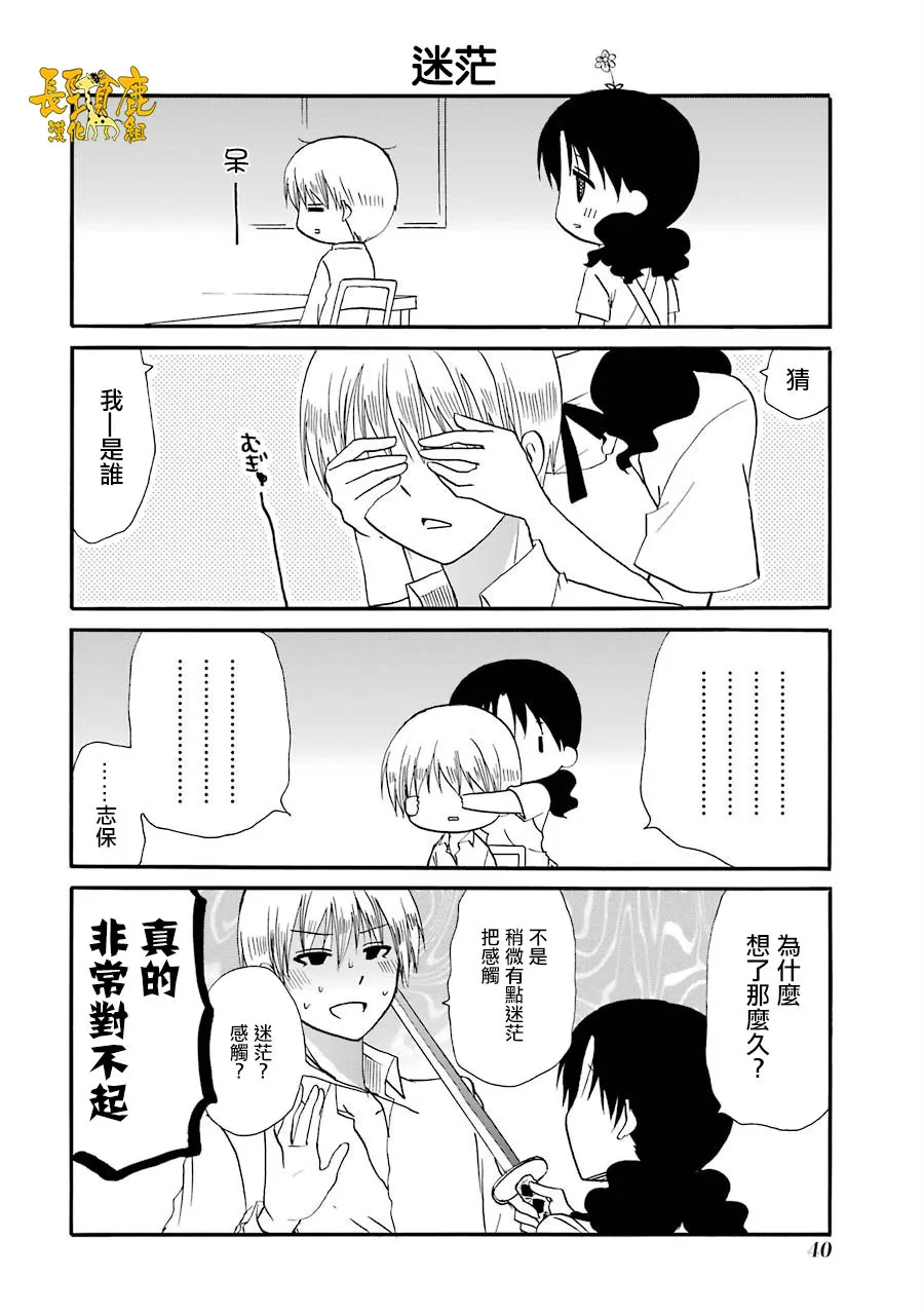 70话 第2页