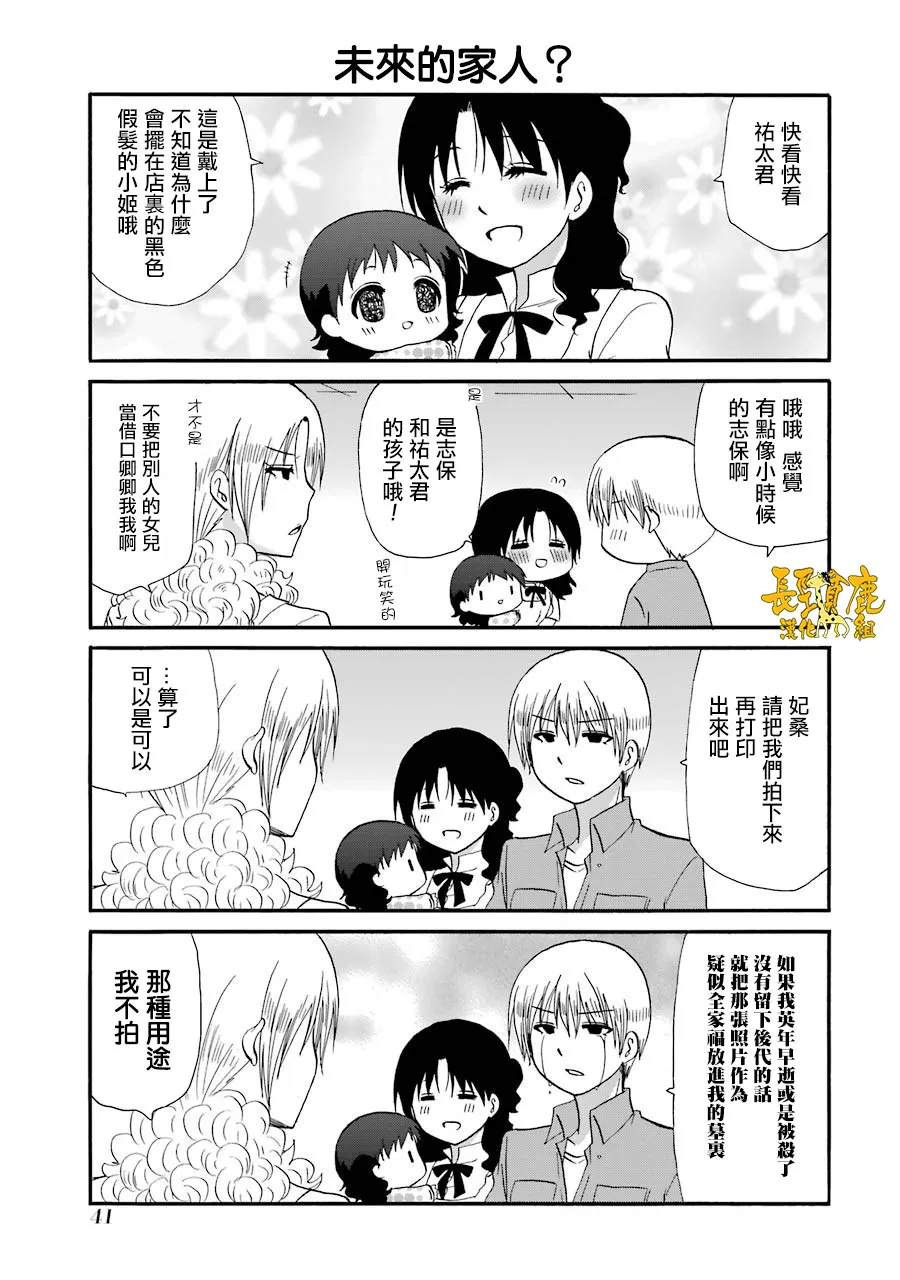 70话 第3页
