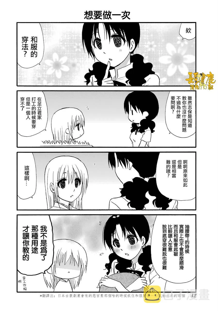 70话 第4页