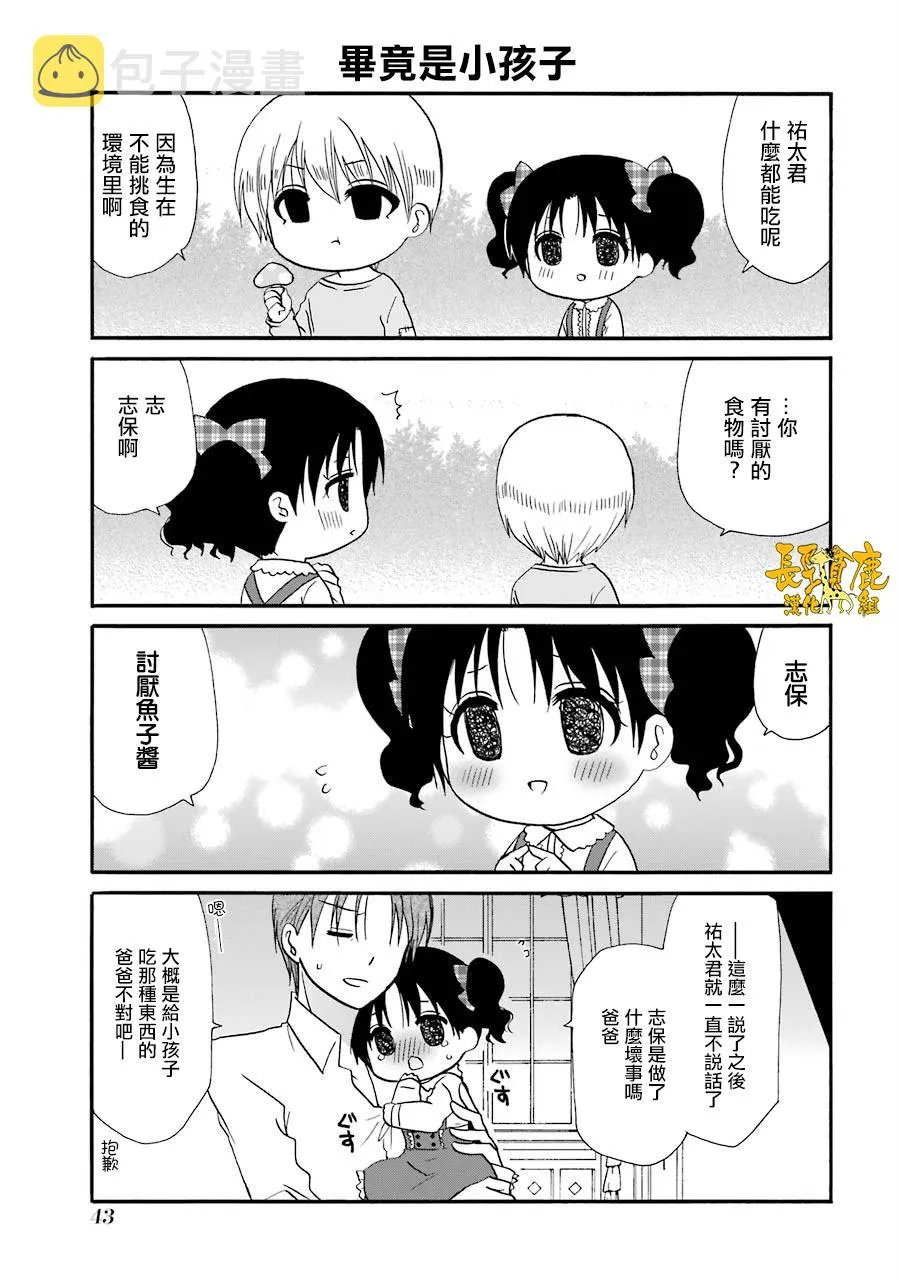 70话 第5页