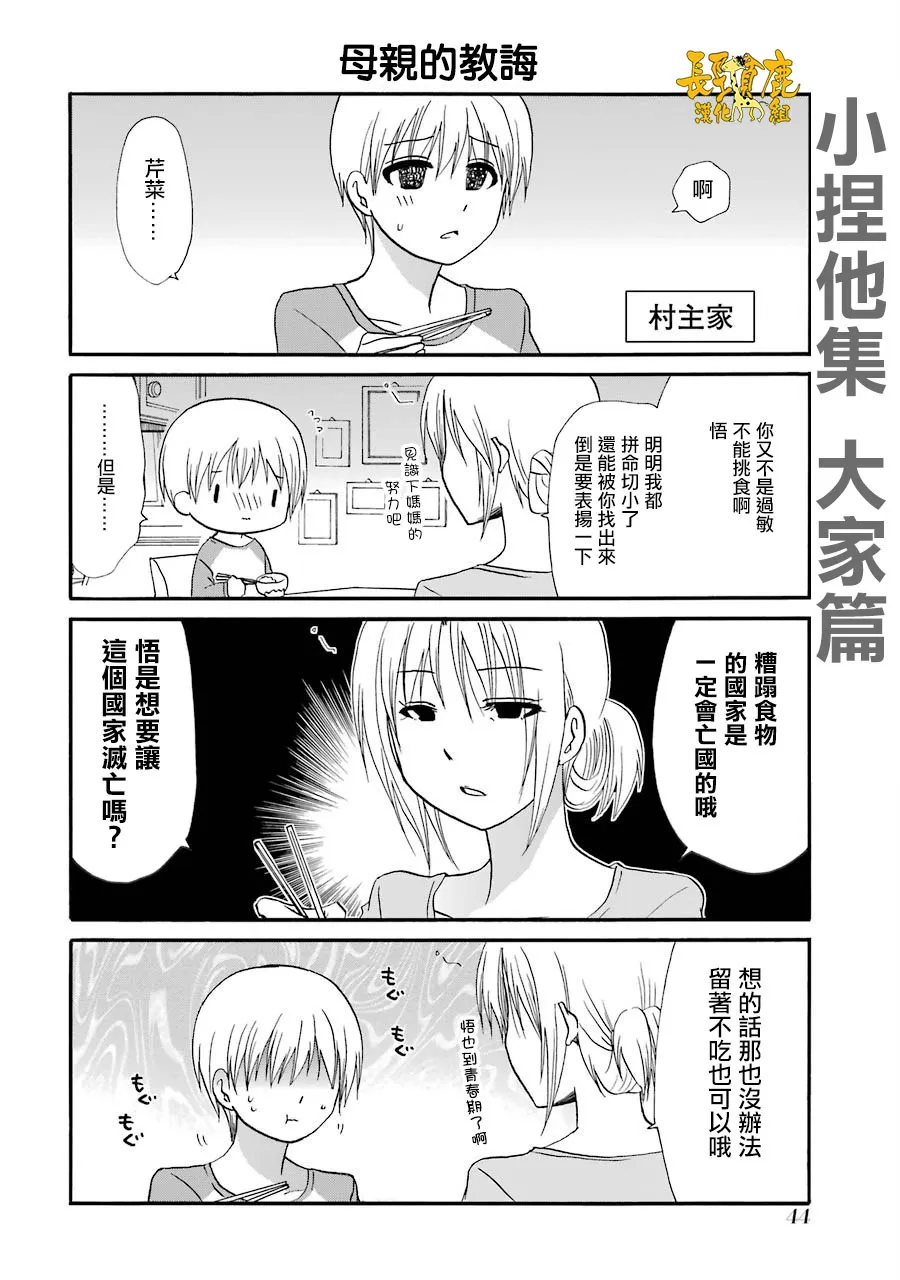70话 第6页