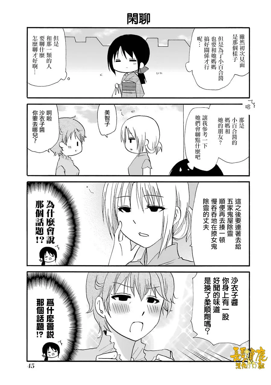 70话 第7页