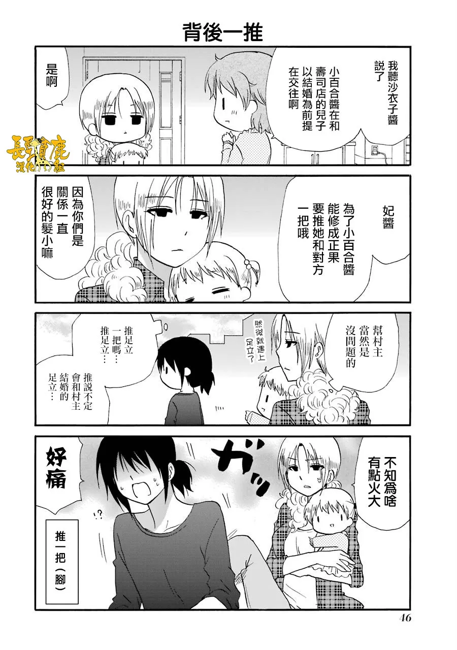 70话 第8页