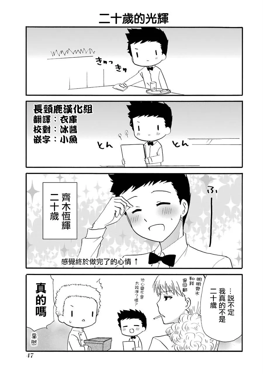 70话 第9页