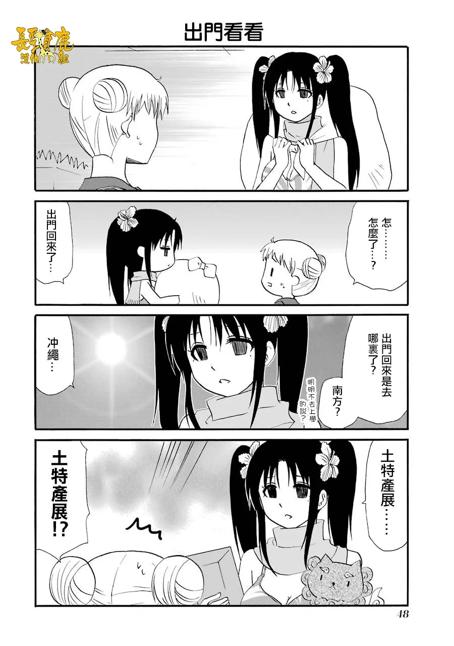 70话 第10页