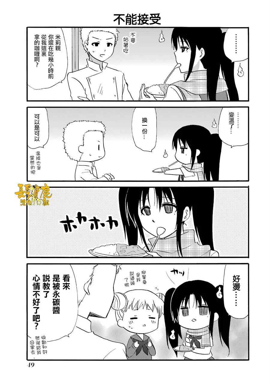 70话 第11页