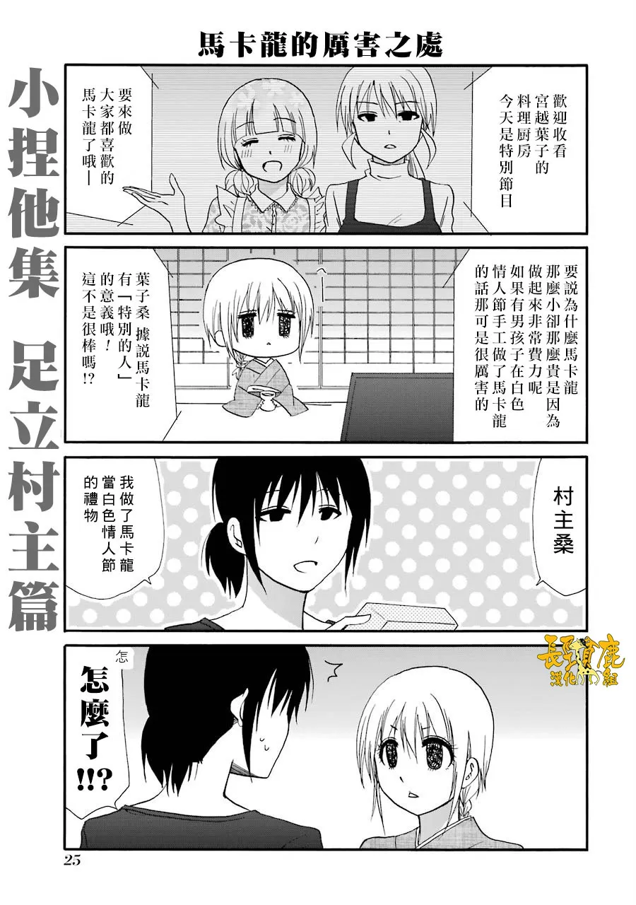 69话 第1页