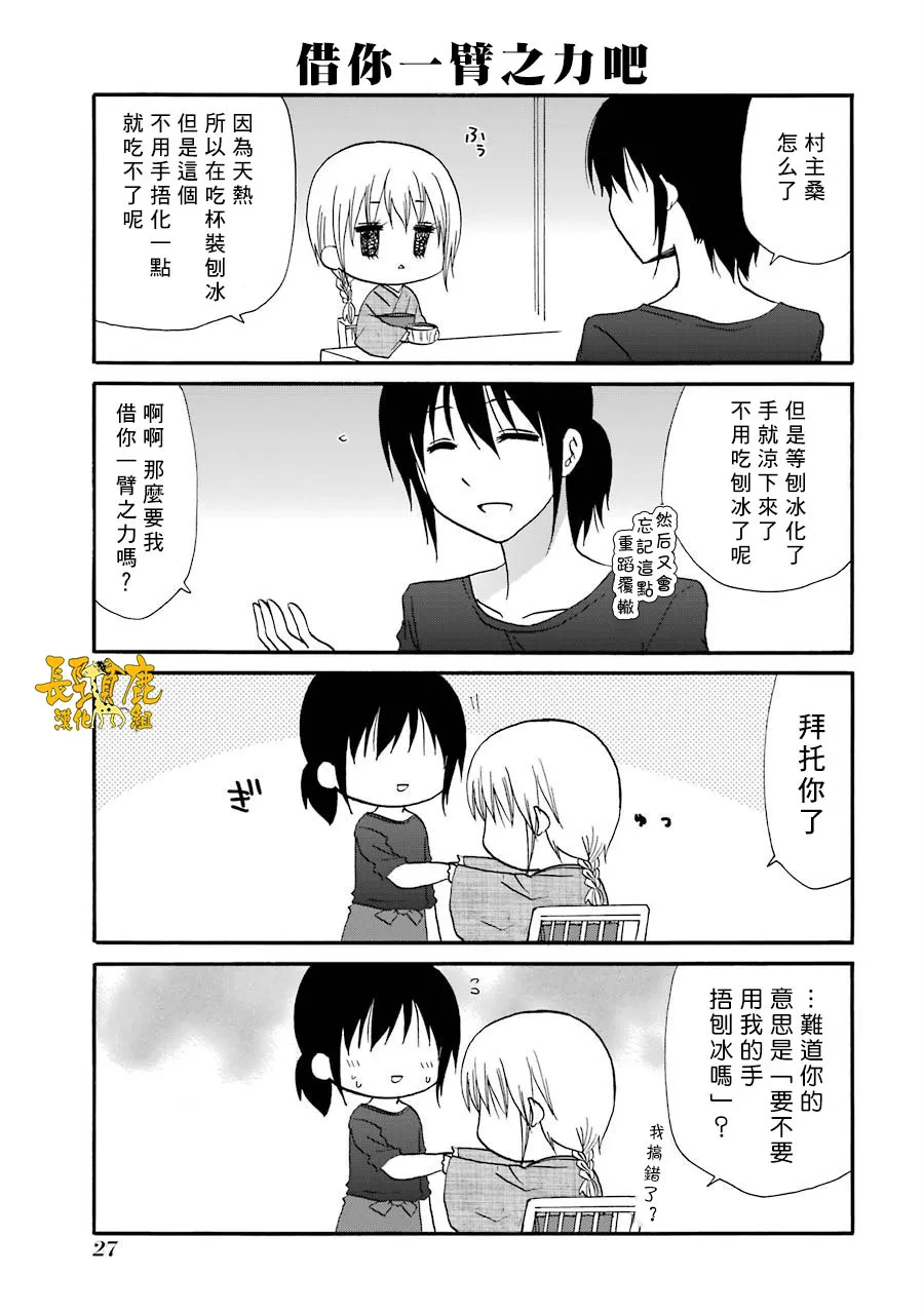 69话 第3页