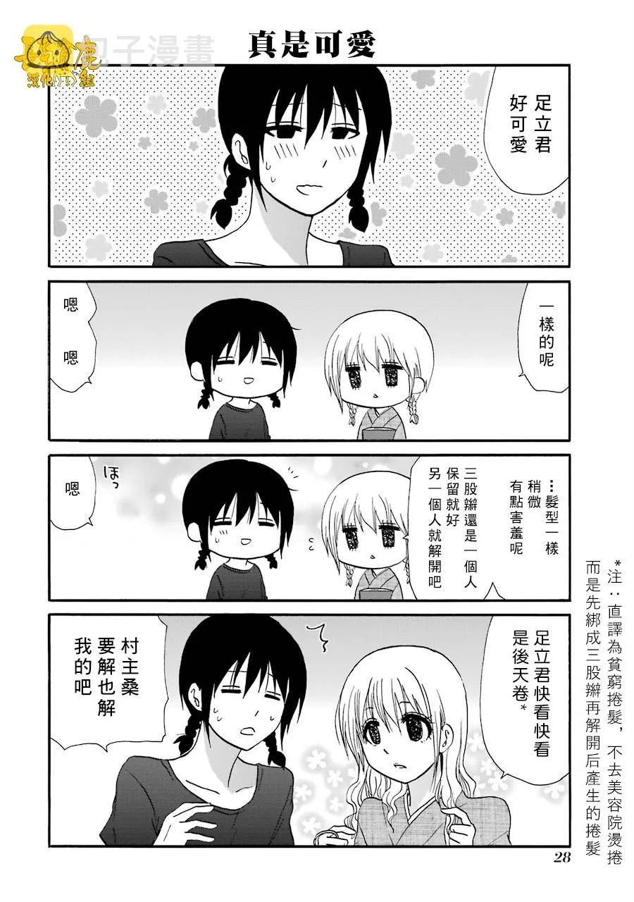 69话 第4页