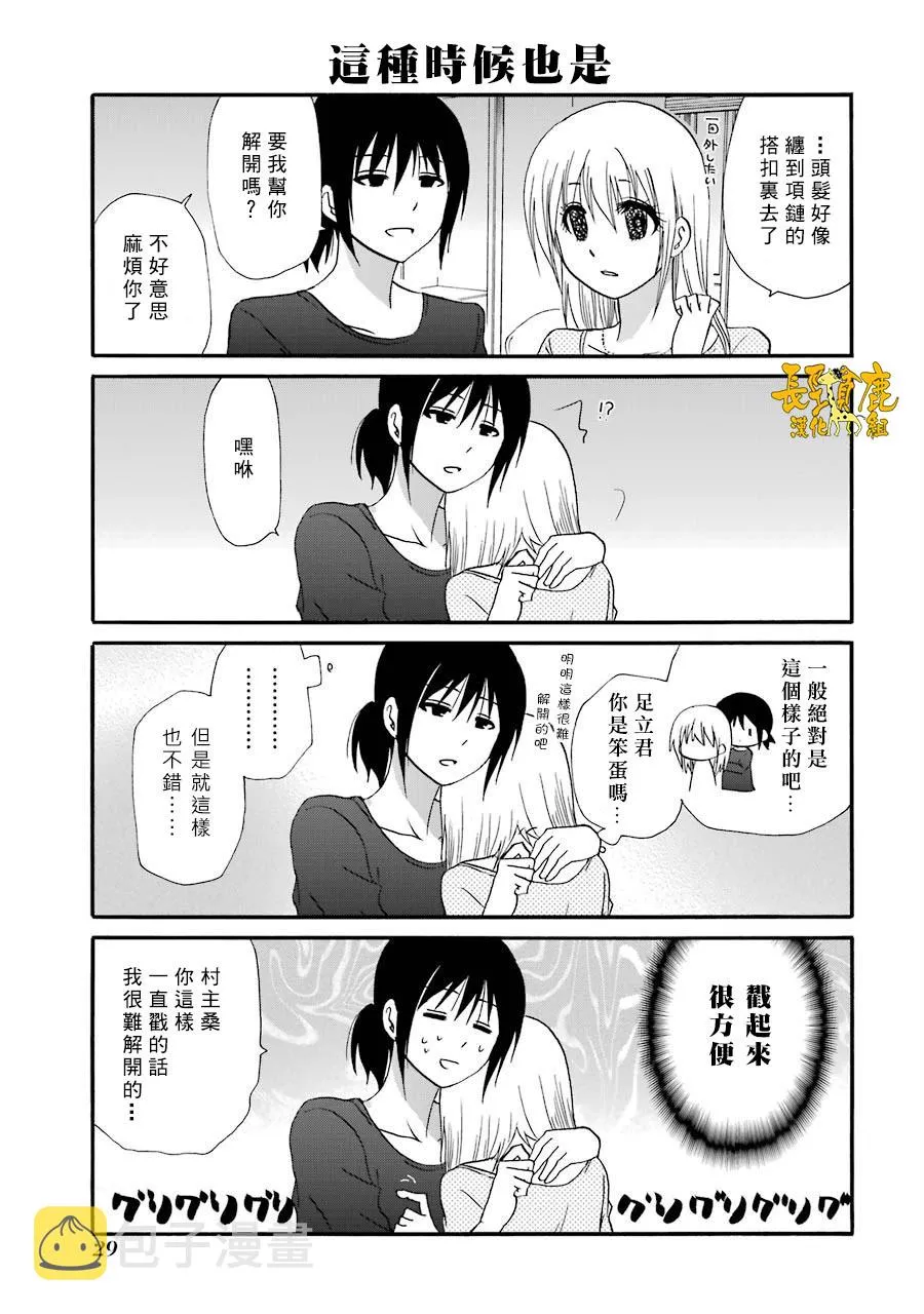 69话 第5页