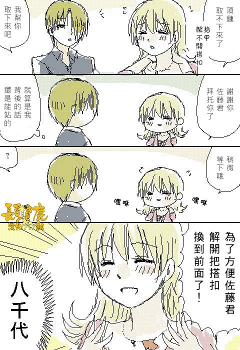 69话 第6页