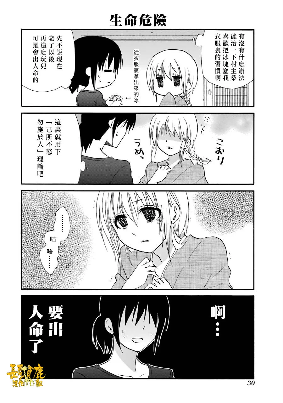 69话 第7页