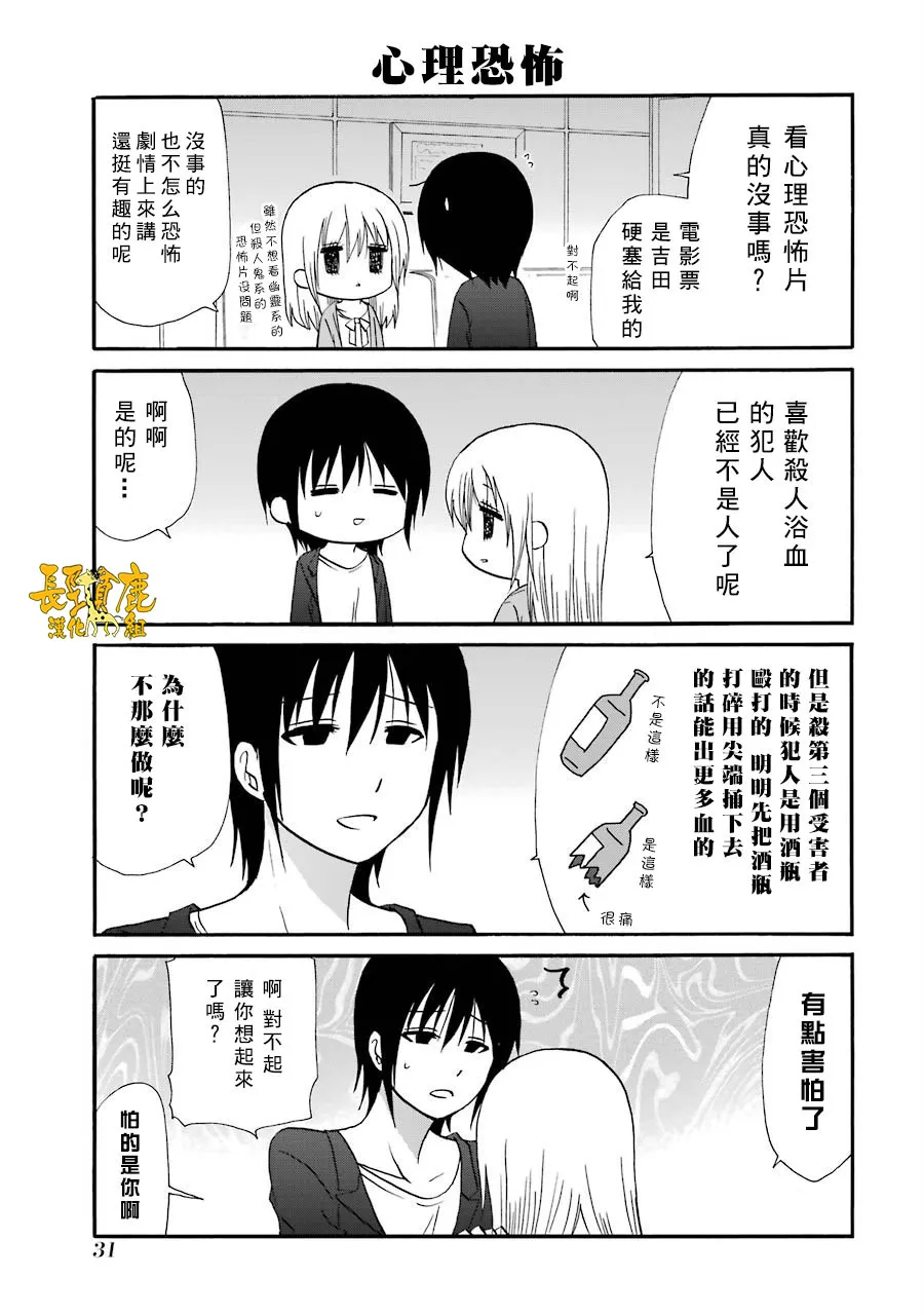 69话 第8页