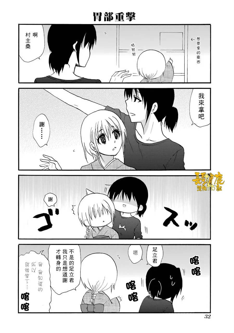 69话 第9页
