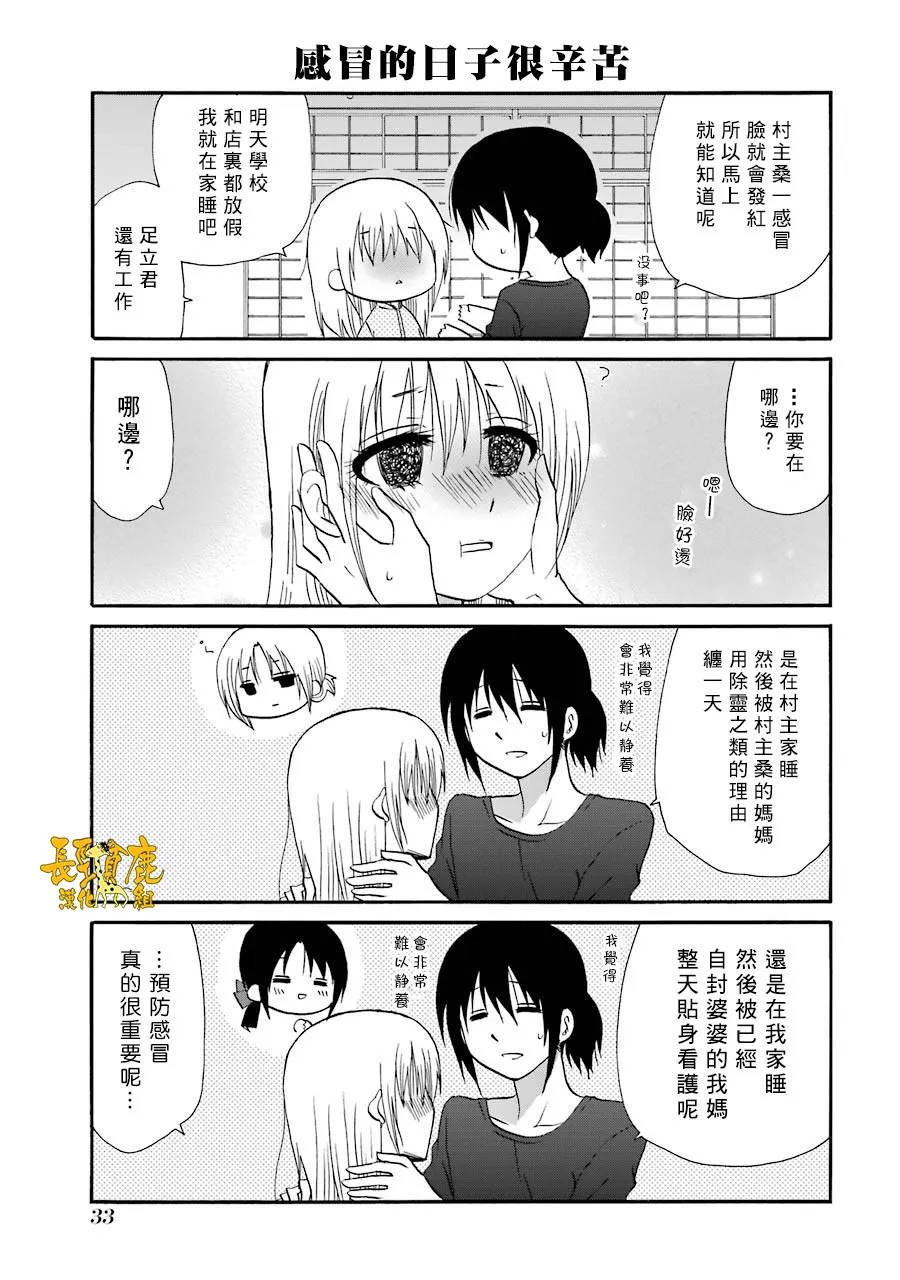 69话 第10页