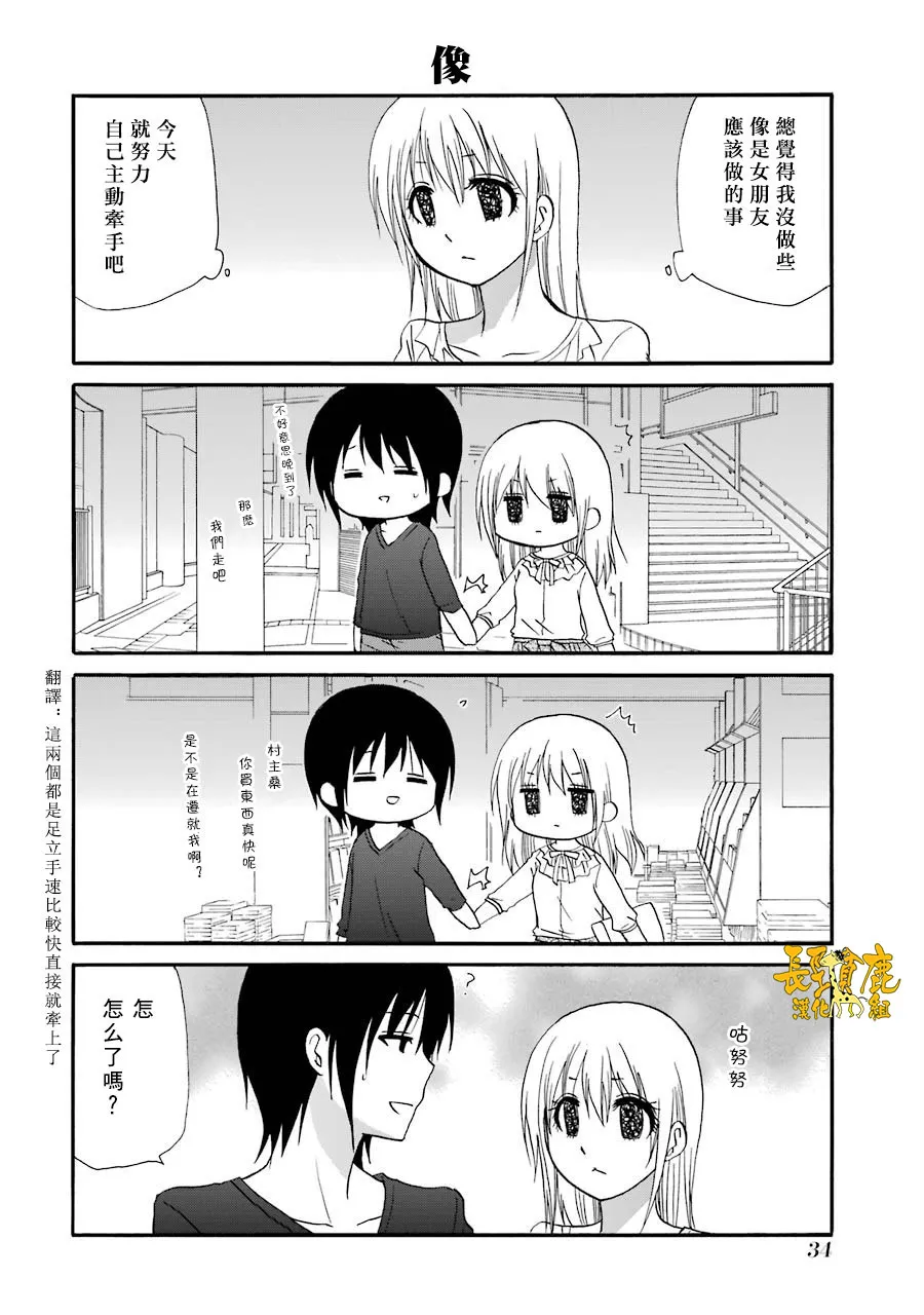 69话 第11页
