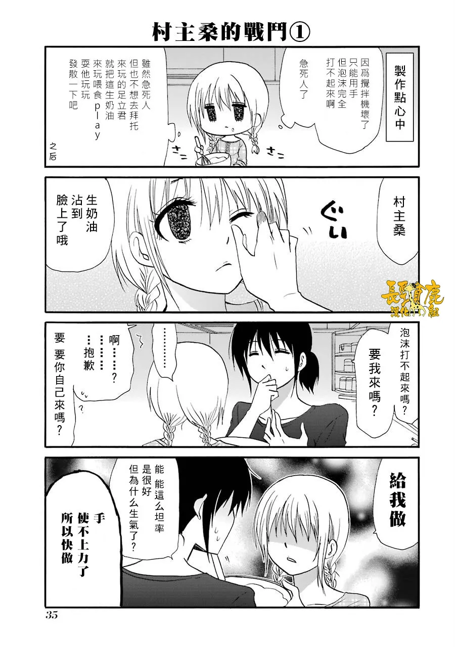 69话 第12页