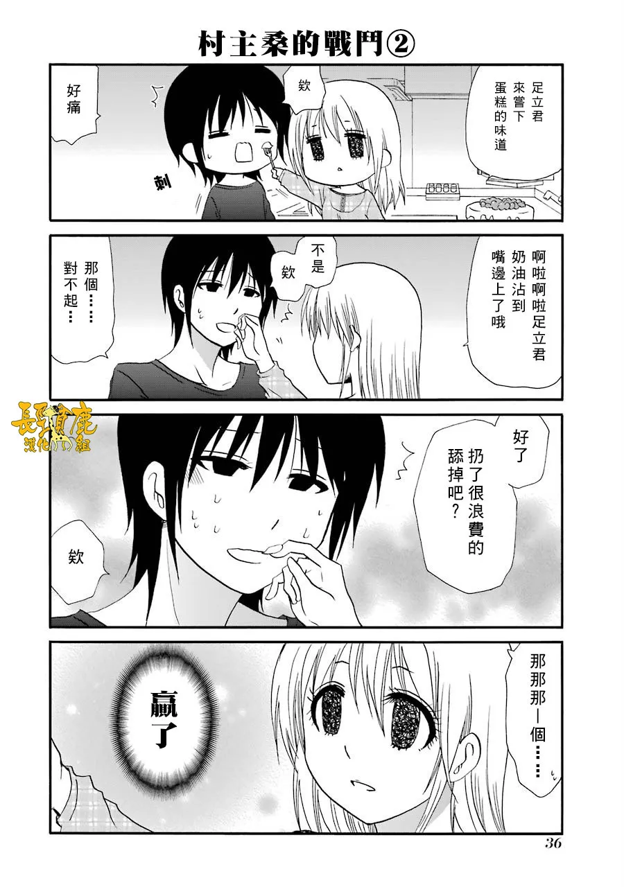 69话 第13页