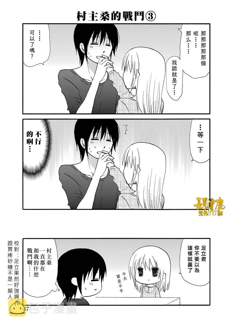 69话 第14页