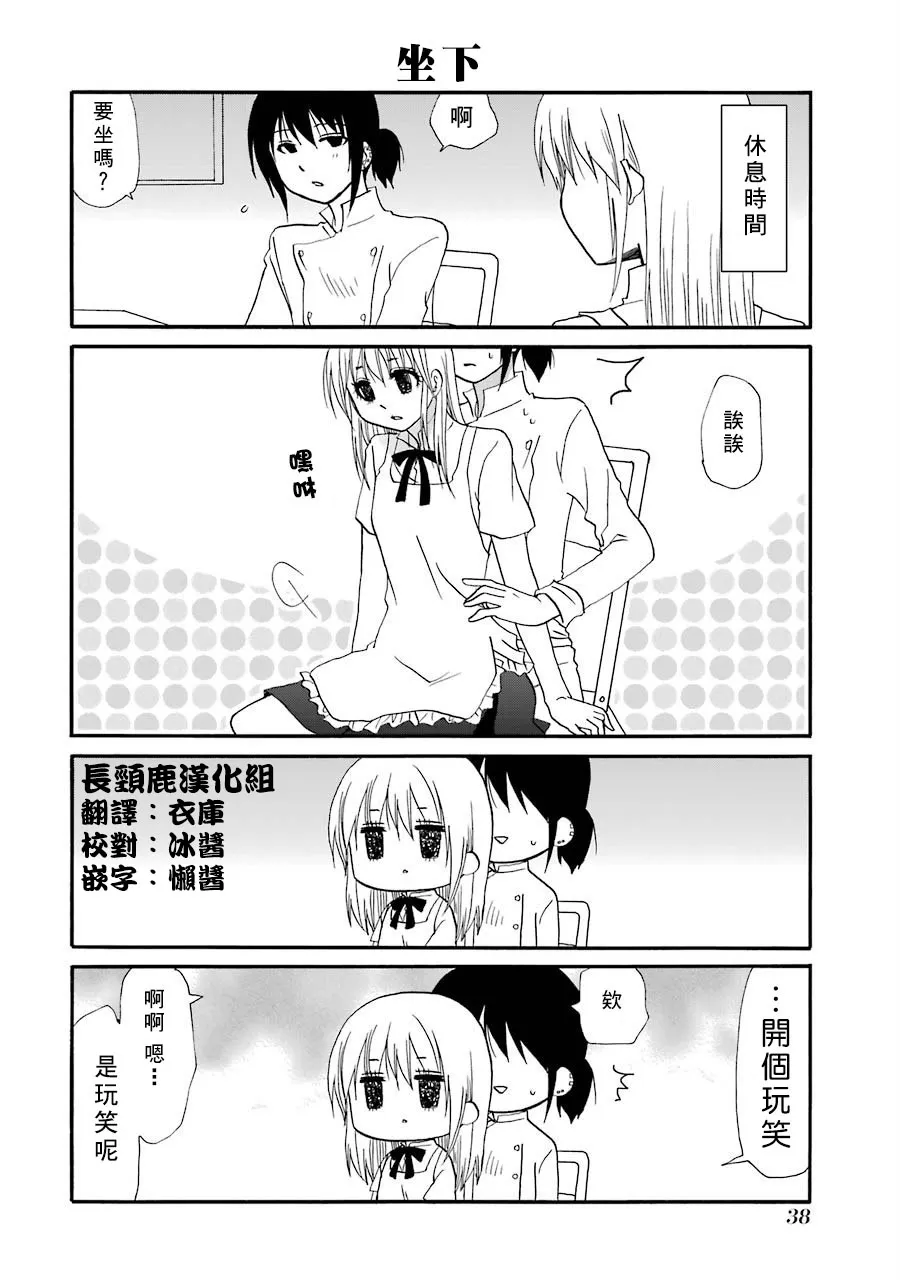 69话 第15页