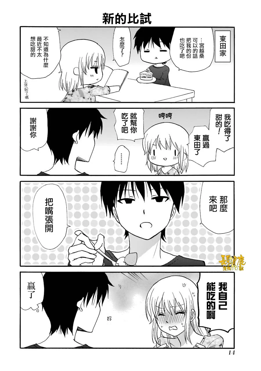 68话 第2页