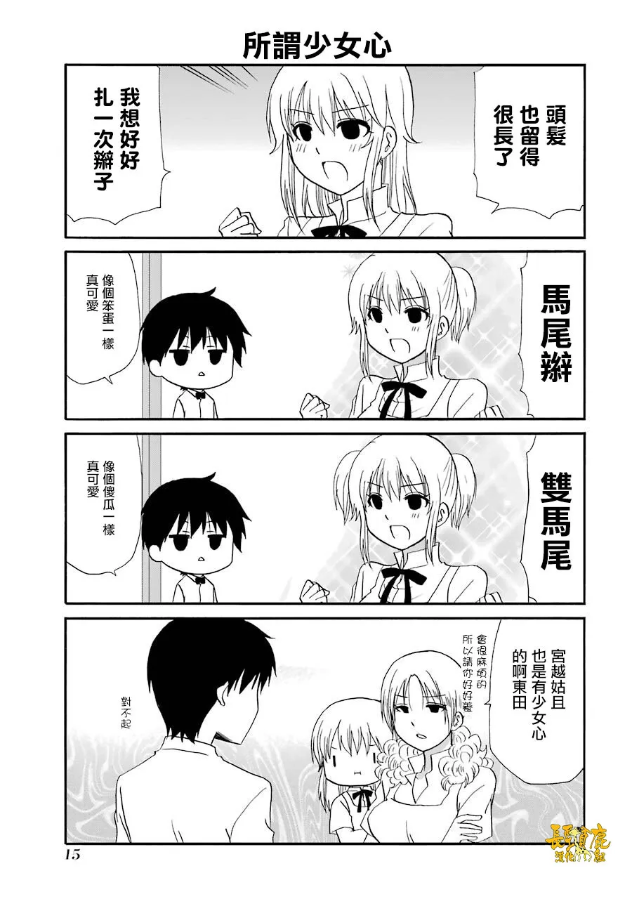 68话 第3页