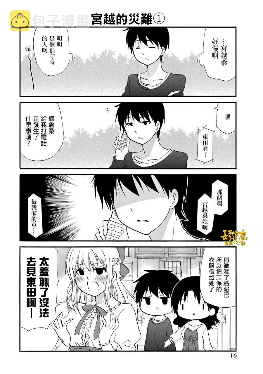 68话 第4页