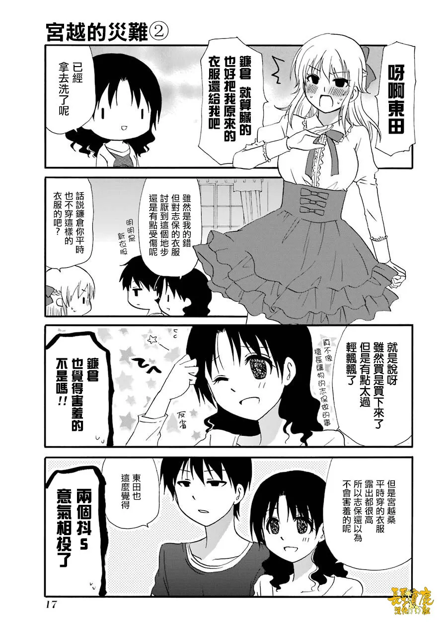 68话 第5页