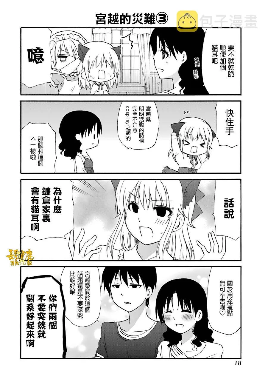 68话 第6页