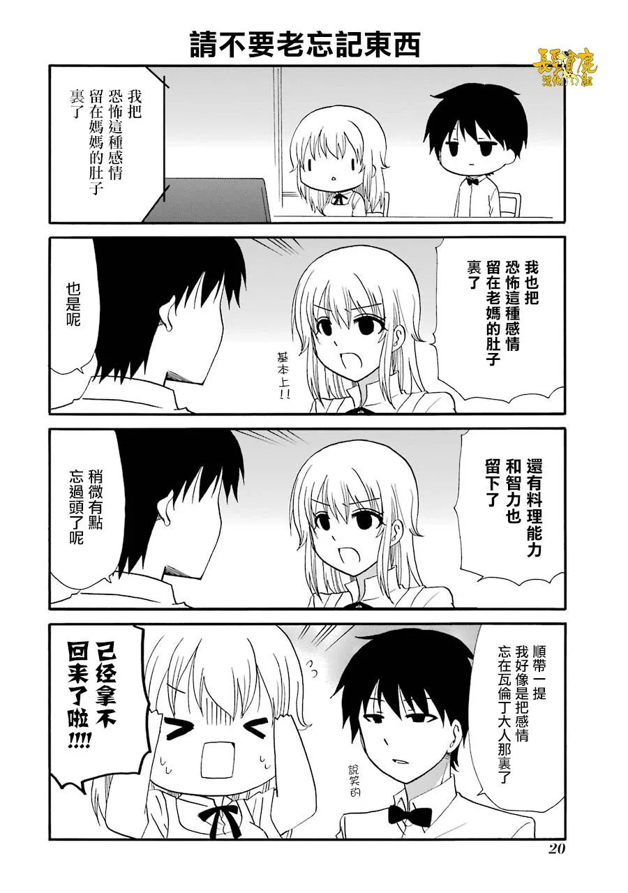 68话 第8页