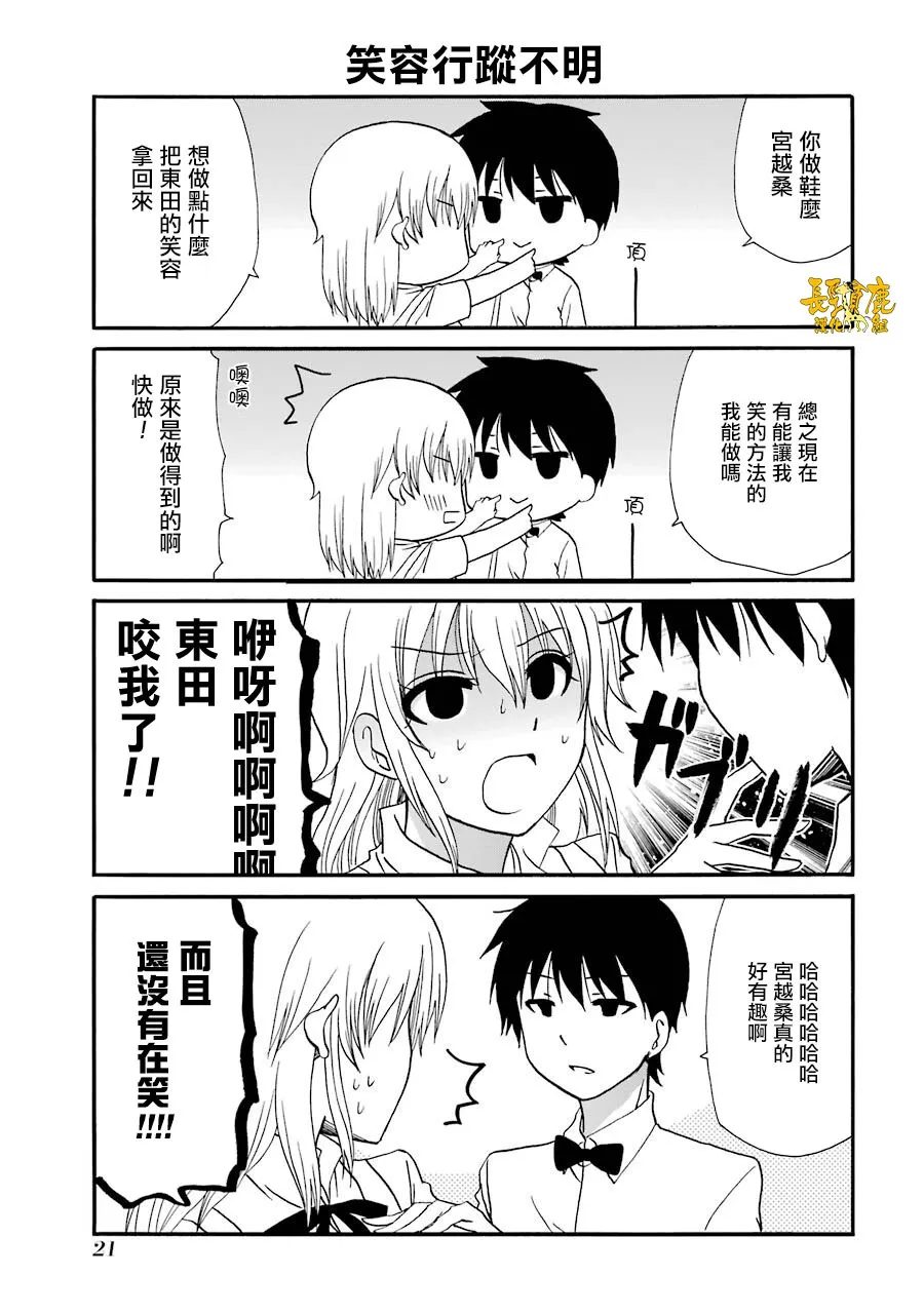 68话 第9页