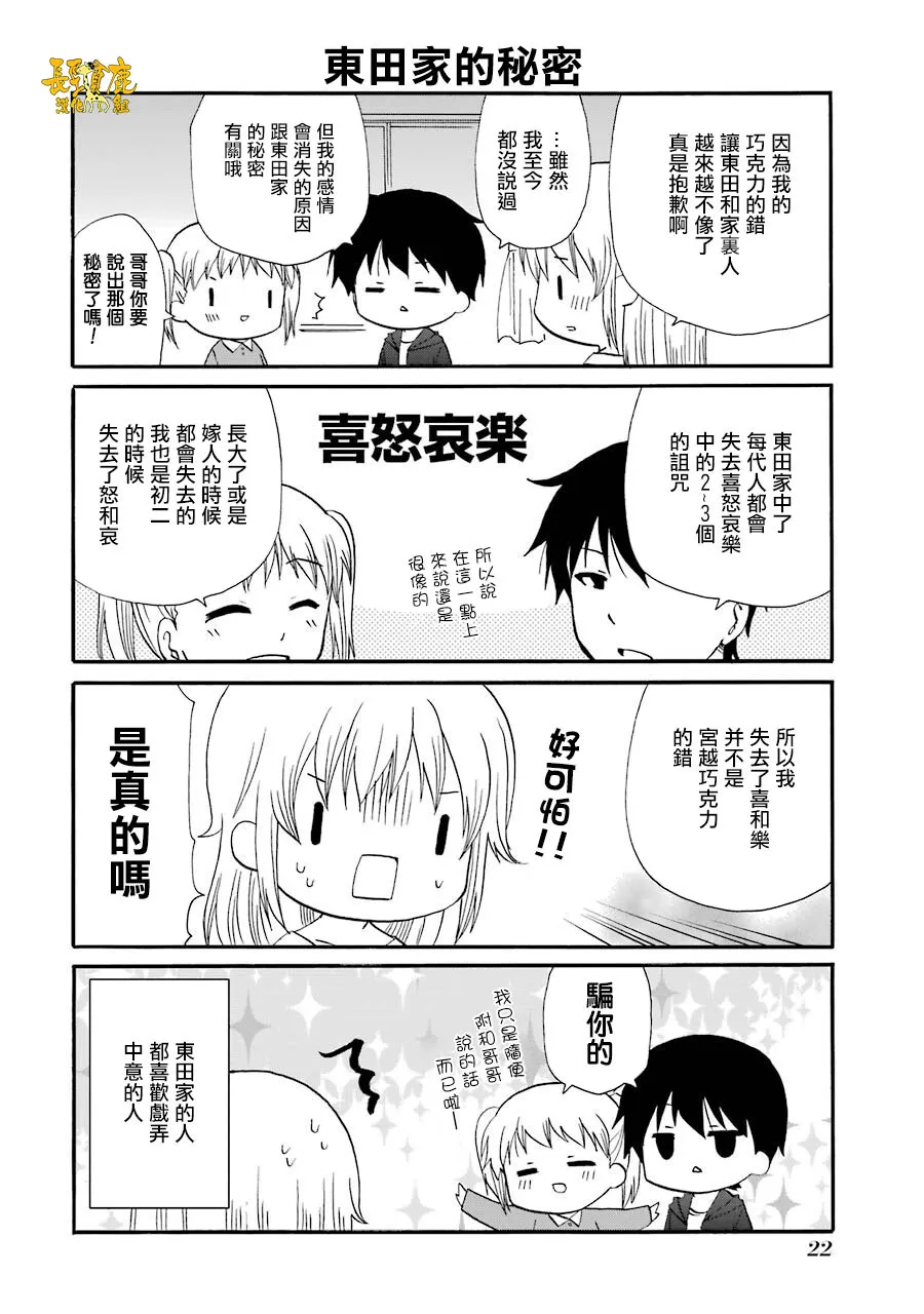 68话 第10页
