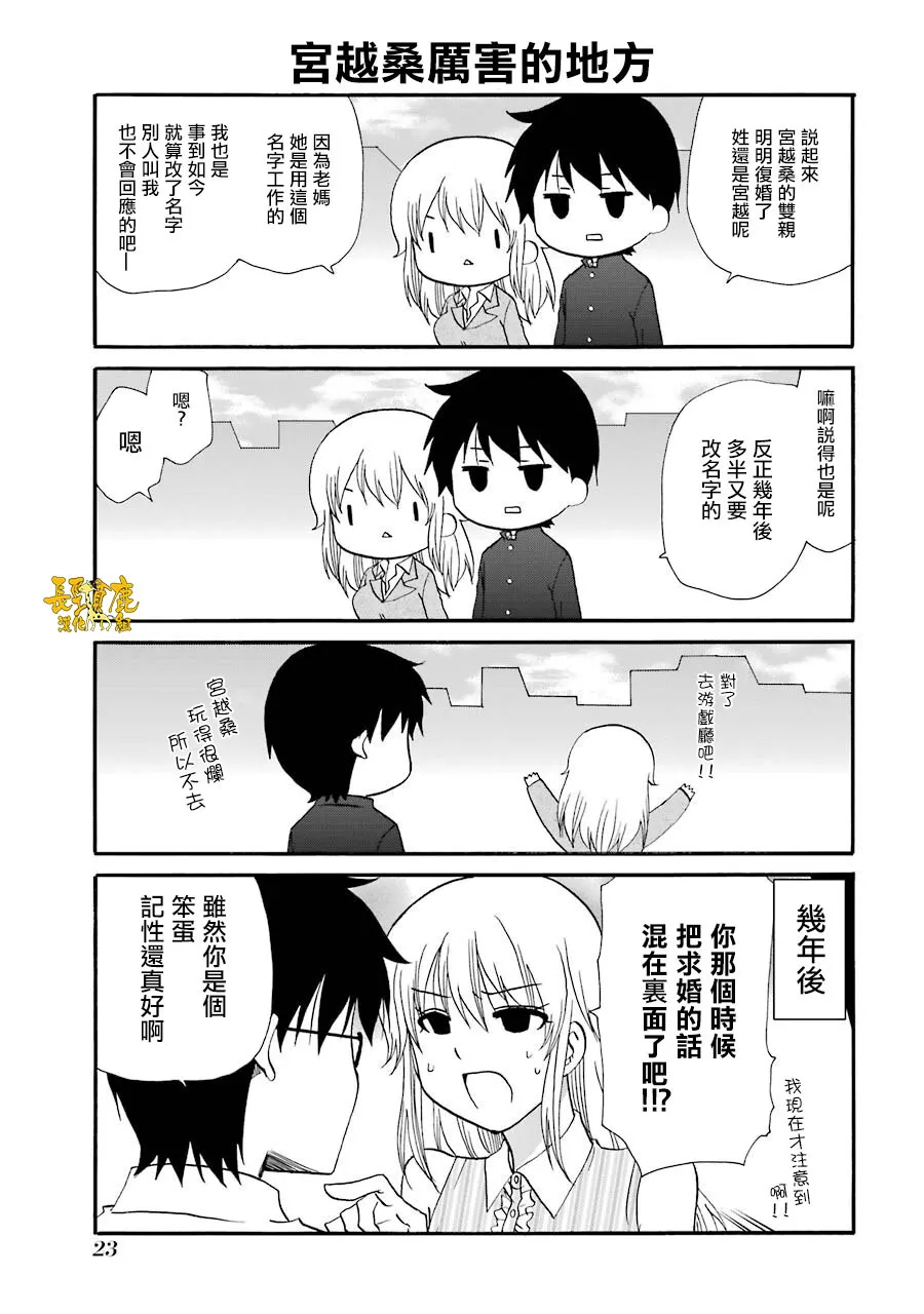 68话 第11页