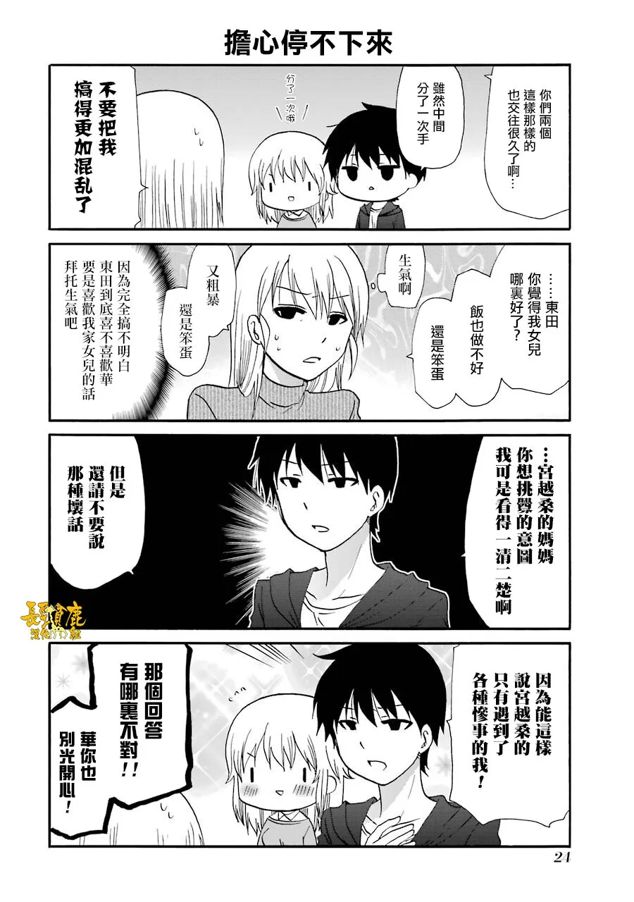 68话 第12页