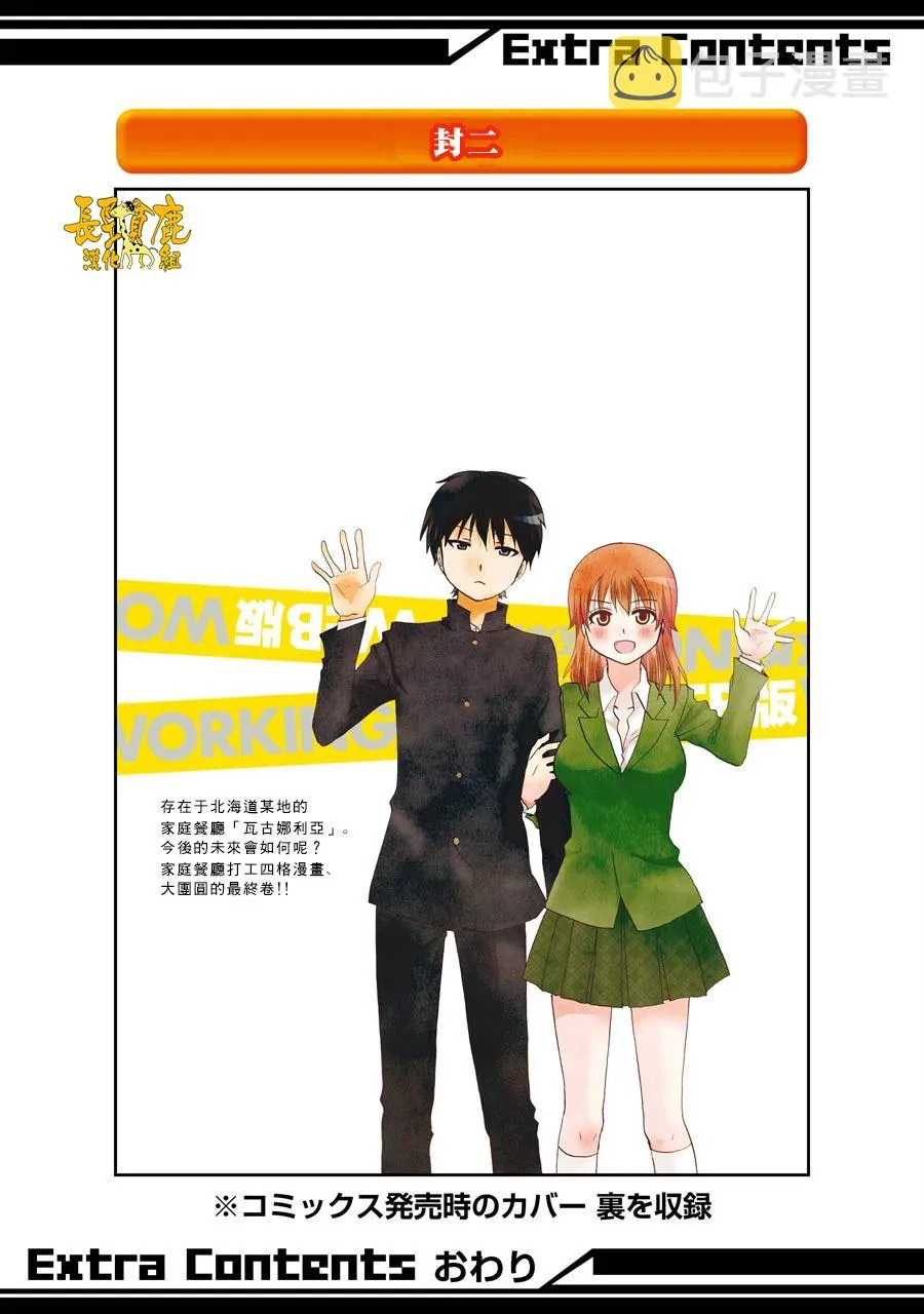 67话 第2页