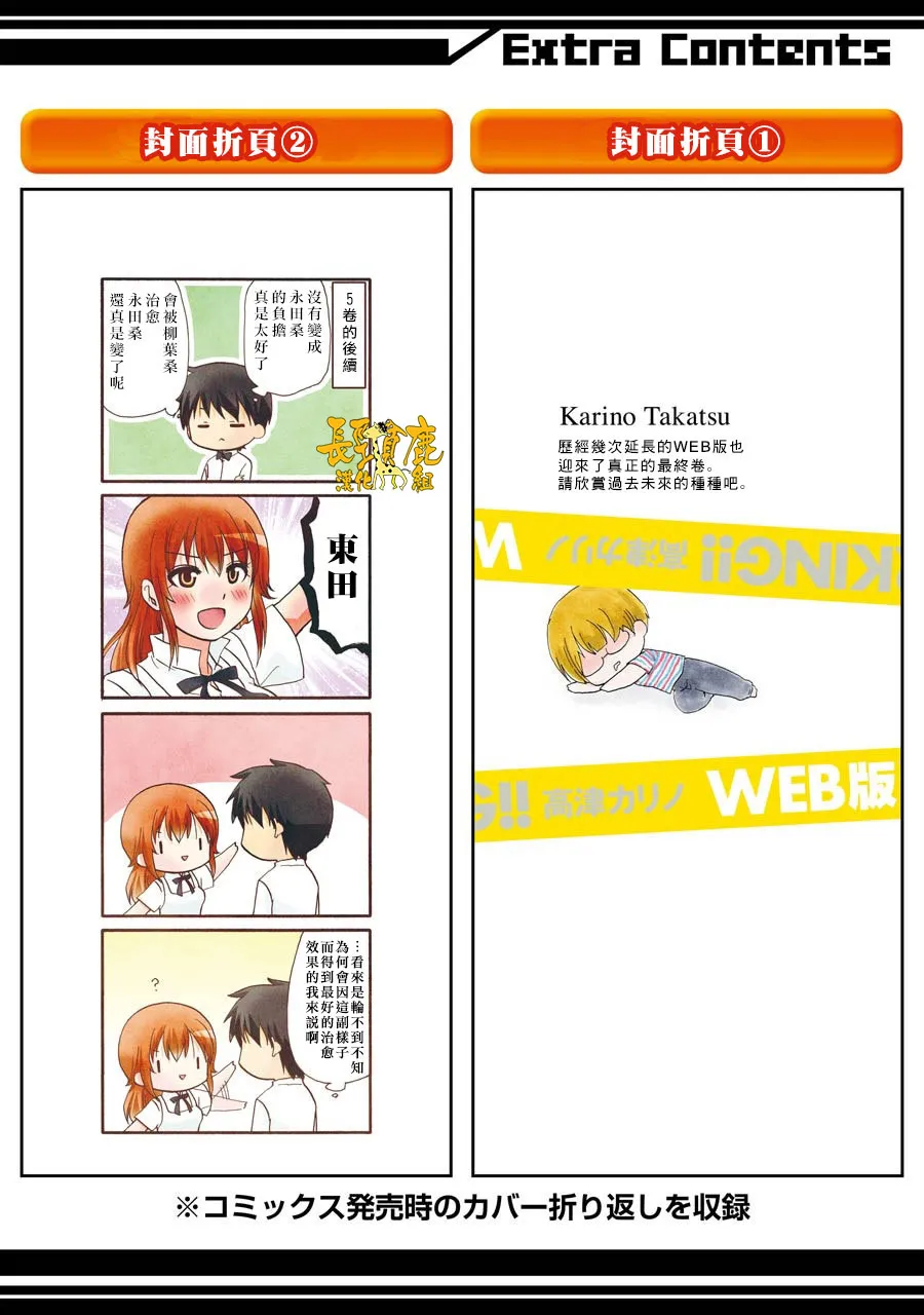 67话 第3页