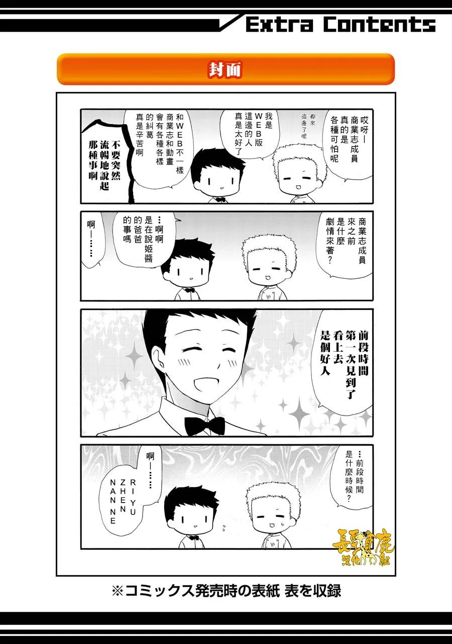 67话 第4页