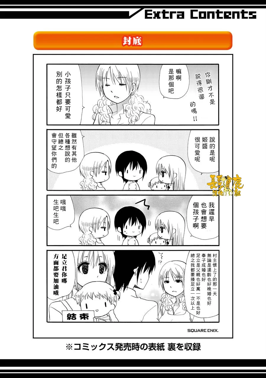 67话 第5页